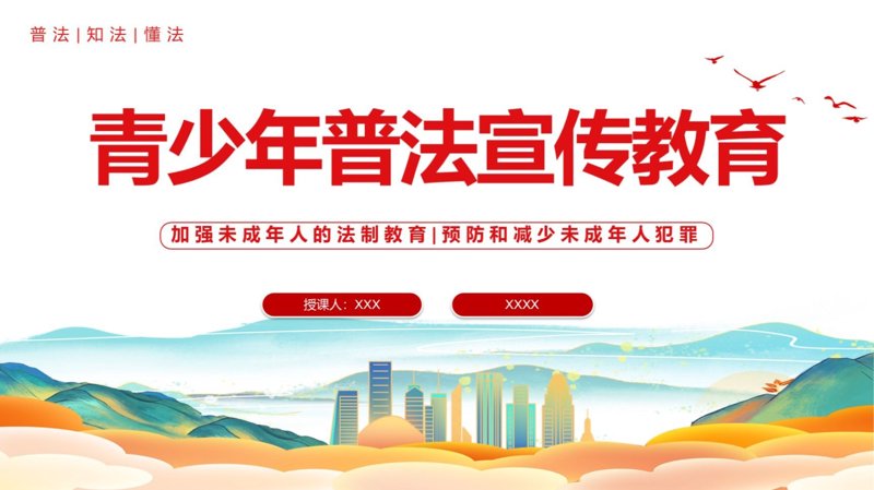 教育
